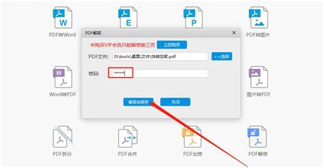 如何使用SanPDF移除PDF文件密码？PDF解密方法-完美教程资讯