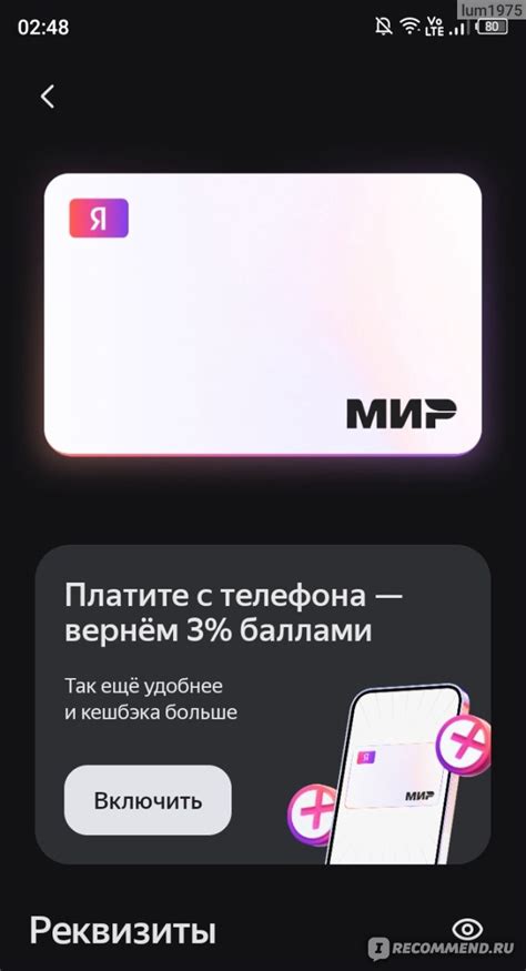 Карта Яндекс Пэй - «Карта Яндекс Пэй: честный отзыв про плюсы и минусы ...