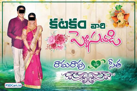 Telugu Wedding Banner PSD Free Download Online - A08