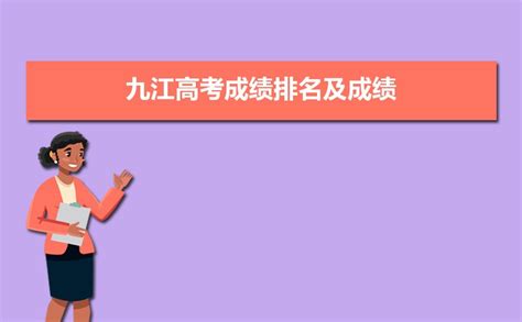 2022年九江学院成人高考如何查询成绩_江西成考网