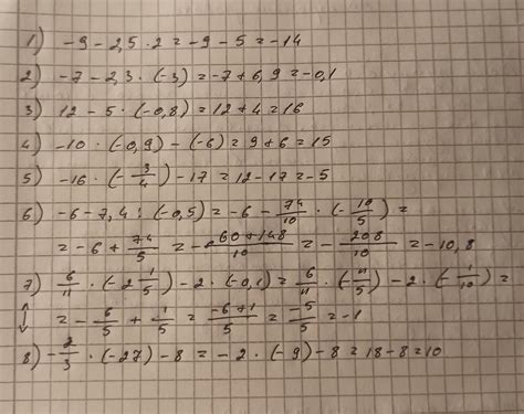 1 2 3 4 5 6 7 8 -9-2,5-2 -7-2,3-(-3) 12-5-(-0,8) -10 (-0,9) - (-6) 6 11 ...