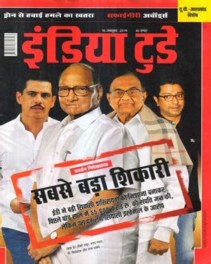 Amazon.in: Buy India Today Hindi Sabse Bada Shikari Special Monthly ...