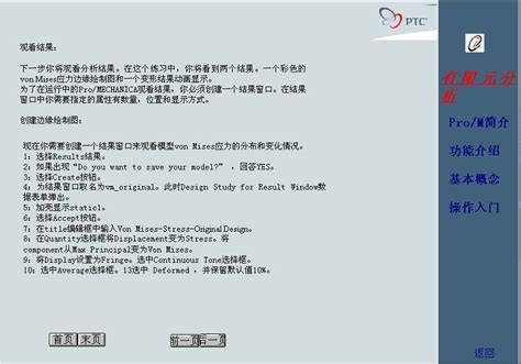 OnCourse Software PF3 ATC 的图像结果