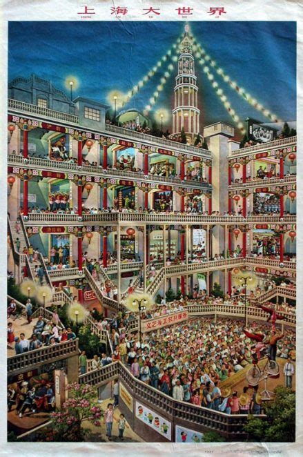 大世界 的图像结果