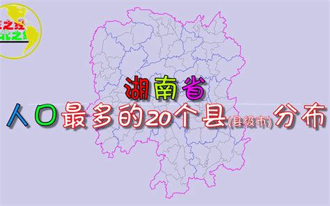 2021年湖南城市排名,2021湖南全省排名,城市排名2021_大山谷图库