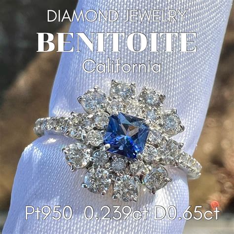 1点もの！Pt950 カルフォルニア産ベニトアイトダイヤモンドリング | jewelry KIRARI