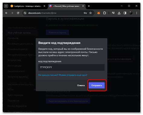 Image result for Discord Invalid Two-Factor Code