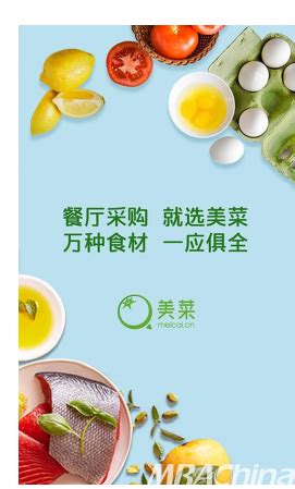 美菜网商家怎么入驻（如何在美菜网上开店卖菜）_观麦科技