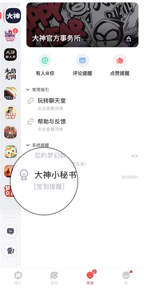 换肤大神app-换肤大神软件2022新版下载-iu9软件商店(暂未上线)