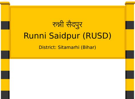Runni Saidpur (RUSD) Railway Station: Station Code, Schedule & Train ...