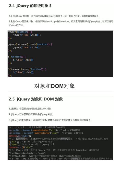 jQuery Examples 的图像结果