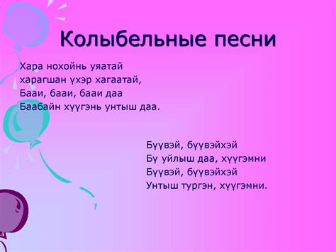 Народные колыбельные песни моего села - презентация онлайн