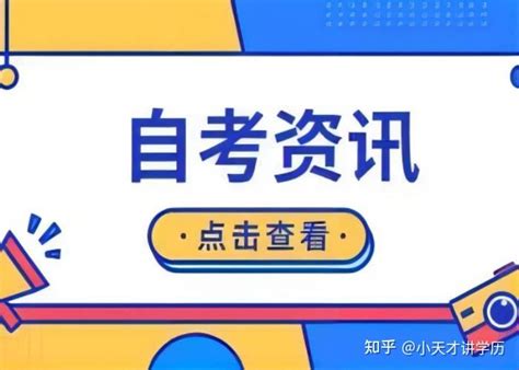 报读自考后需要准备什么？湖北自考怎么报名？ - 知乎