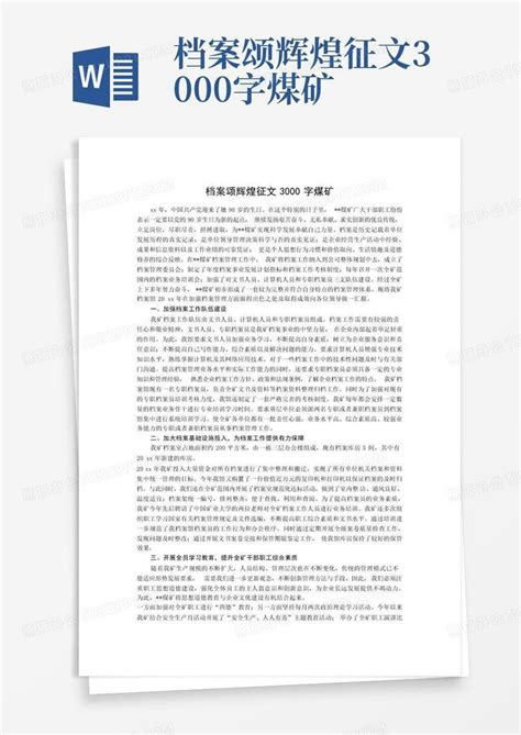 济宁市人民政府 部门文件 济能字〔2021〕32号关于印发《全市煤矿安全宣讲教育活动方案》的通知