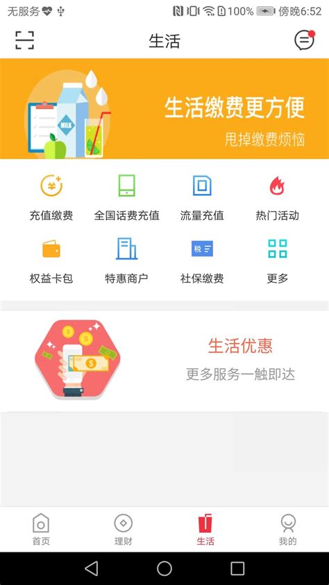 潍坊银行手机银行下载安装-潍坊银行手机银行app下载安装2023