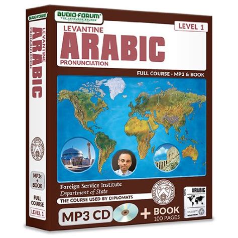 FSI: Levantine Arabic Pronunciation (MP3/Book) : Foreign Service ...