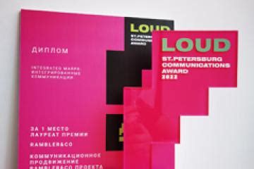 Rambler&Co громко заявил о себе на премии loud-2022: медиахолдинг взял ...
