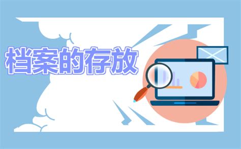 档案类 - 友虹（北京）科技有限公司