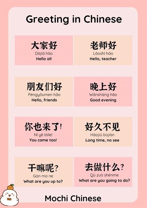 Chinese Lesson 的图像结果