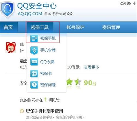 手机QQ怎样恢复已删除好友 【百科全说】