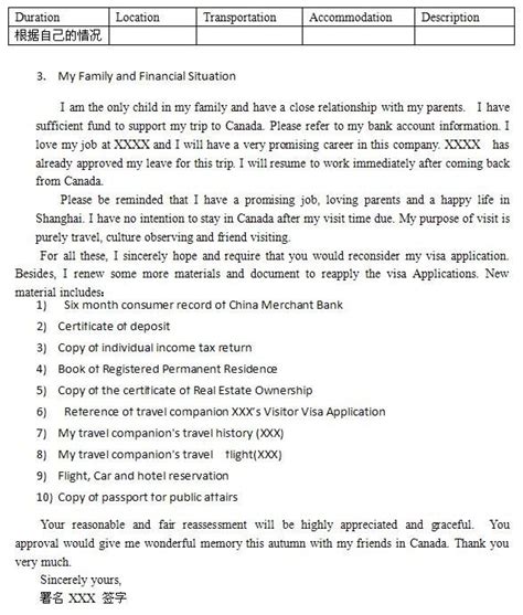 加拿大学签解释信模板_申请加拿大留学签证需不需要解释信_三人行教育网_www.3rxing.org