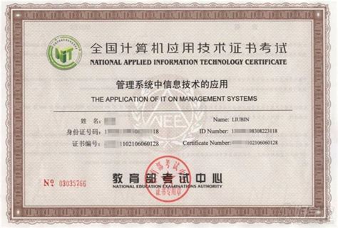 全国计算机应用技术证书考试上海班招生-亿贝教育-【学费，地址，点评，电话查询】-好学校