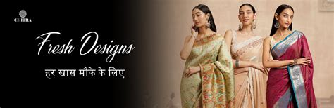 Chitra Apparel - Your Destination for Trendsetting Indian Ethnic Wear ...