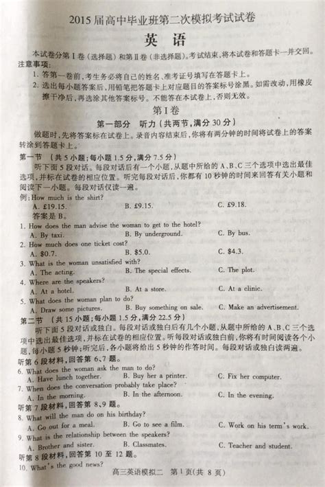 陕西省2023年3月考试热点（高考外语口试定于3月4日举行）
