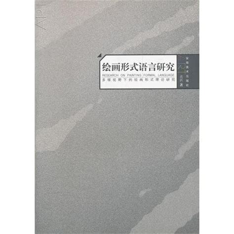 Amazon.in: Buy Painting Formal Language Research Book Online at Low ...