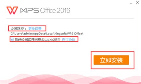 wps2016电脑版安装包下载安装-wps2016电脑版安装包下载v10.8.0.6501 绿色永久授权版-西西软件下载