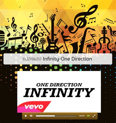 Infinity Song One Direction 的图像结果