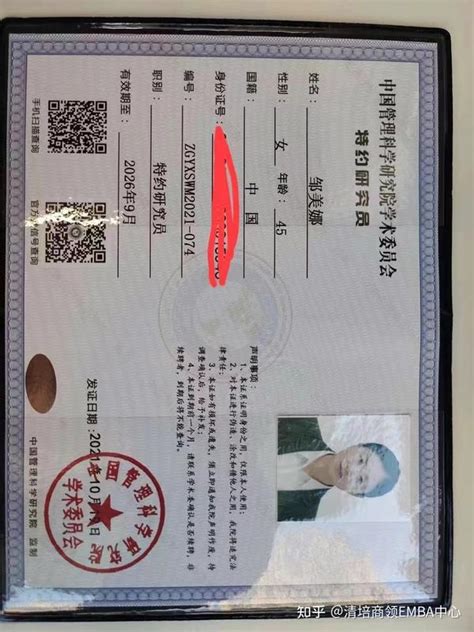 中国中医科学院培训中心证书是真的国家承认可的吗含金量怎么样报考办理 - 知乎