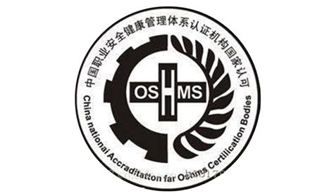 牡丹江ISO45001职业健康安全管理体系-黑龙江省新标志质量认证咨询有限公司