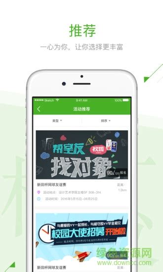 汉小青app下载-汉小青(汉口学院移动校园)下载v1.3.0 安卓版-绿色资源网