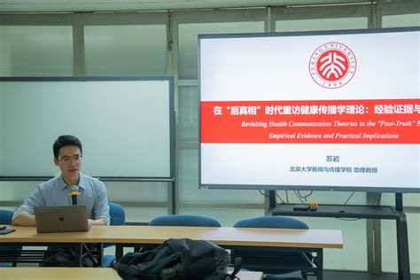 北京大学新闻与传播学院2022年开学典礼举行-北京大学新闻与传播学院