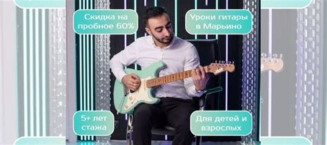 Уроки гитары в Москве | Услуги | Авито (4730306898)