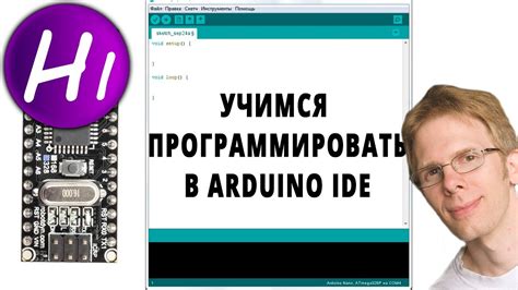 Программирование Ардуино с нуля. Arduino для начинающих. - YouTube