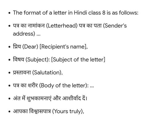 Hindi formal letter for class 8 - Brainly.in