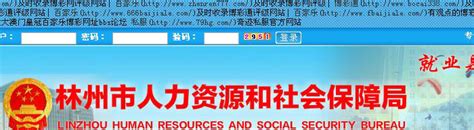 河南林州人保局网站现博彩链接 官方称不知情_新闻频道_央视网