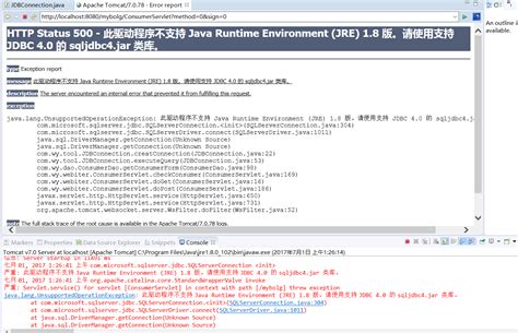 Java Runtime Environment JRE 1.8 的图像结果
