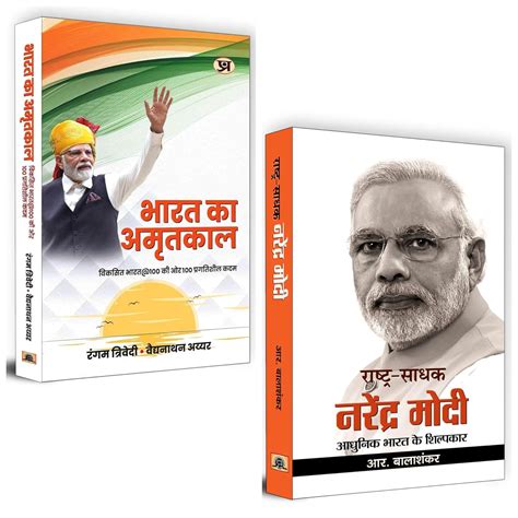 Indian Transformation Trilogy: Insights into Policy Leadership Society ...