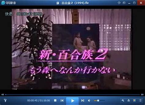 新・百合族2(1994)高清迅雷BT下载字幕资源 - PianHD高清片网