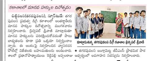 Government Degree College , Thagarapuvalasa