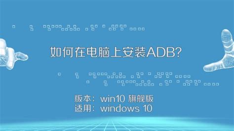 电脑使用adb调试安卓真机教程 - 掘金