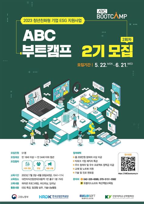 방학형 40일 ABC 부트캠프, 방학 갓생러 모집! 총 200만원 지급! | 공모전 대외활동-링커리어