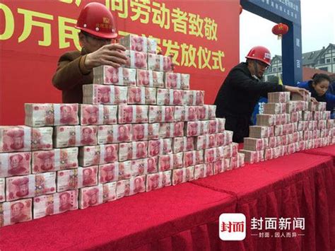 工地3600万“堆钱成山”发工资 去年发1500万-搜狐新闻
