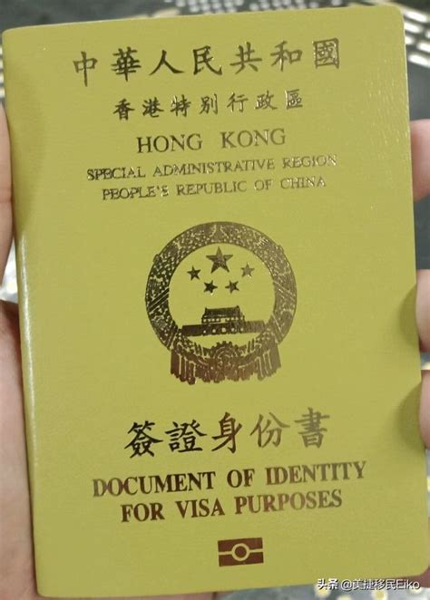 【证件懒人包】教你分辨单程证、双程证、居民身份证、永久性居民身份证 - 知乎