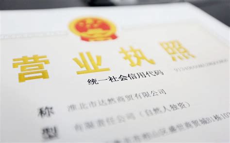 烟酒营业执照怎么办理？（2023最新办理流程）