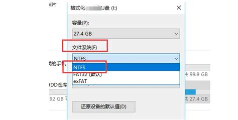 الفرق بين FAT 32 و NTFS و exFAT 32