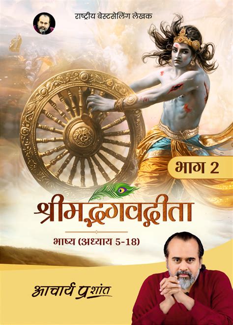 Acharaya Prashant Books Gifting Undertaking – Acharya Prashant Books